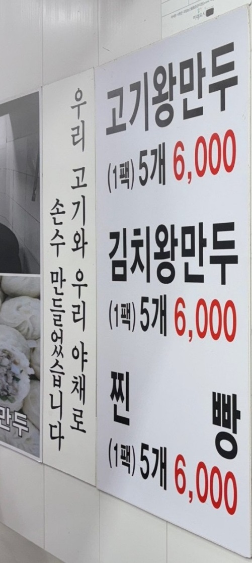 만두-찐빵-덕후-달인-김지성달인