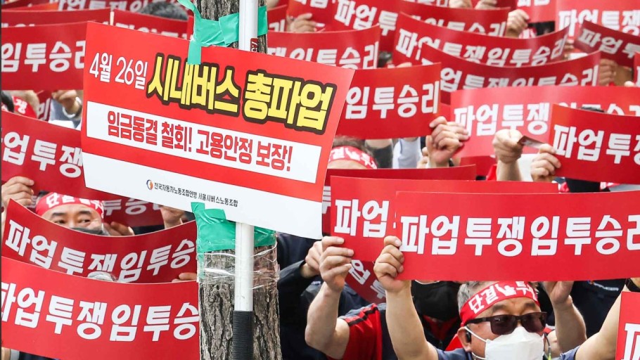 버스파업
