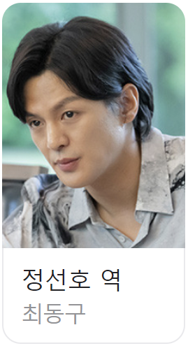 지옥에서온판사등장인물 정선호