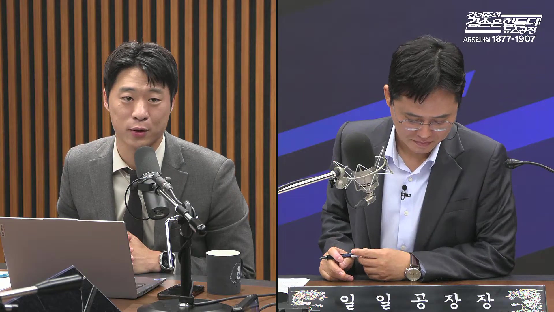 김어준의 겸손은힘들다 뉴스공장 2025년 10월 16일 목요일 [전현희, 양부남, 김기표, 주진우, 봉지욱, 박효석, 이지은, 한문도, 스포츠공장].mp4_20251016_203810.936.jpg