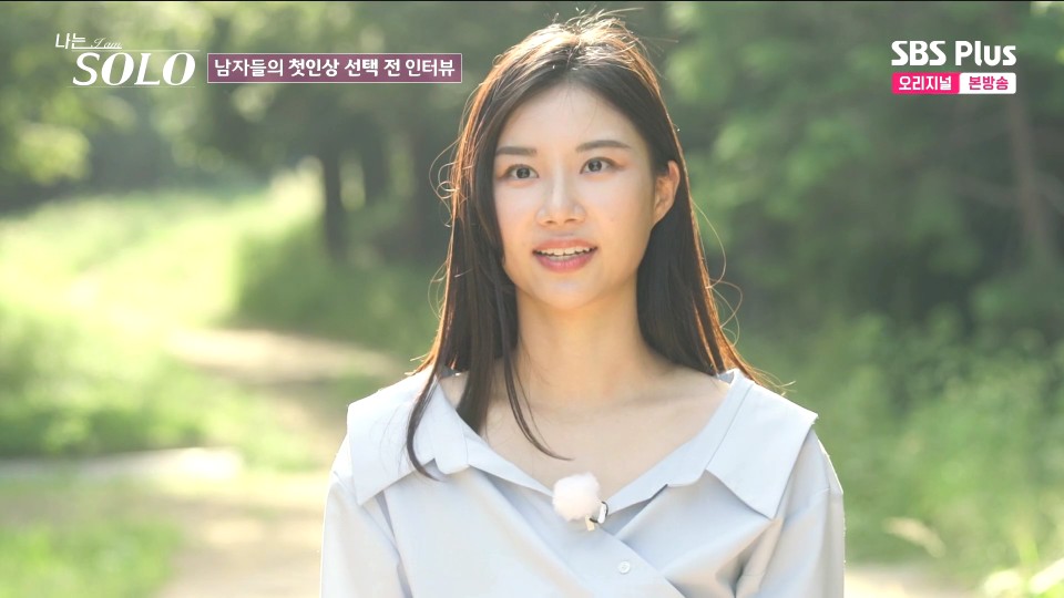 나는 솔로 18기 직업 (2화 자기소개)