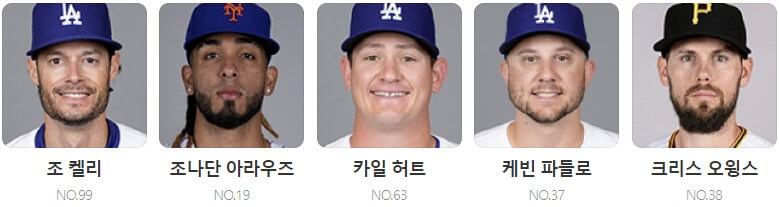 LA 다저스 샌디에이고 중계 일정(+ 무료 시청 방법)