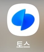 토스 보험 청구 신청 내역 확인 방법