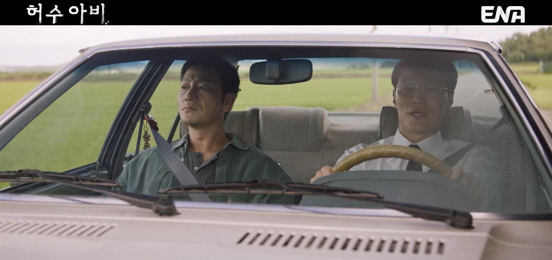 [ENA 허수아비] 드라마 4회 내용 중 1