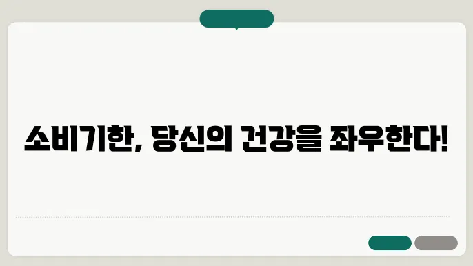 스낵과 간편식품