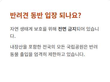 내장산 단풍축제 기간