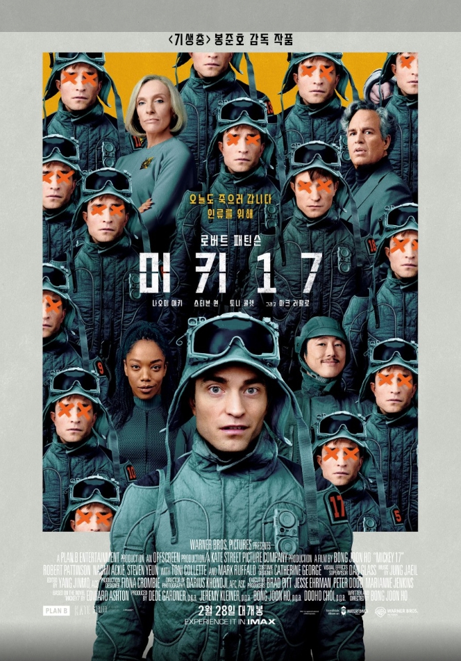 2025년 SF 영화 기대작, 미키 17
