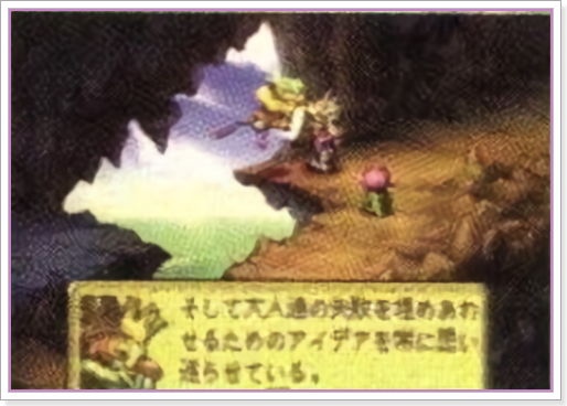 젤바는 길게 머물지 않으므로 재빨리 대화를 해야한다