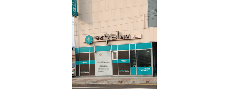보령시 이비인후과