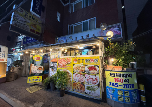 핸썸즈 대학로 찌개구이(찌구) 맛집