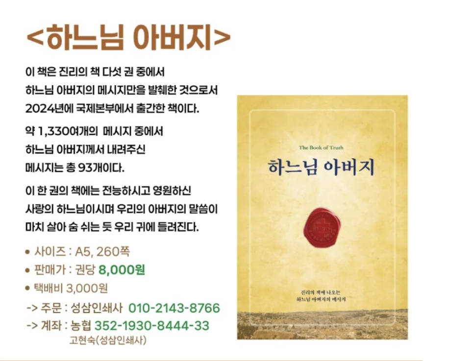 진리의 책