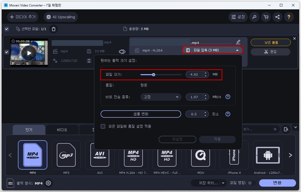동영상 해상도 줄이는 법