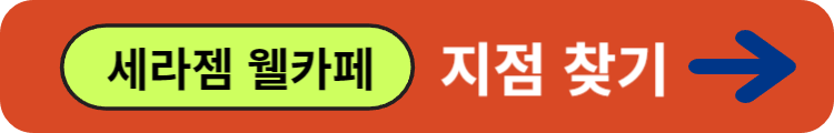 세라젬 v7