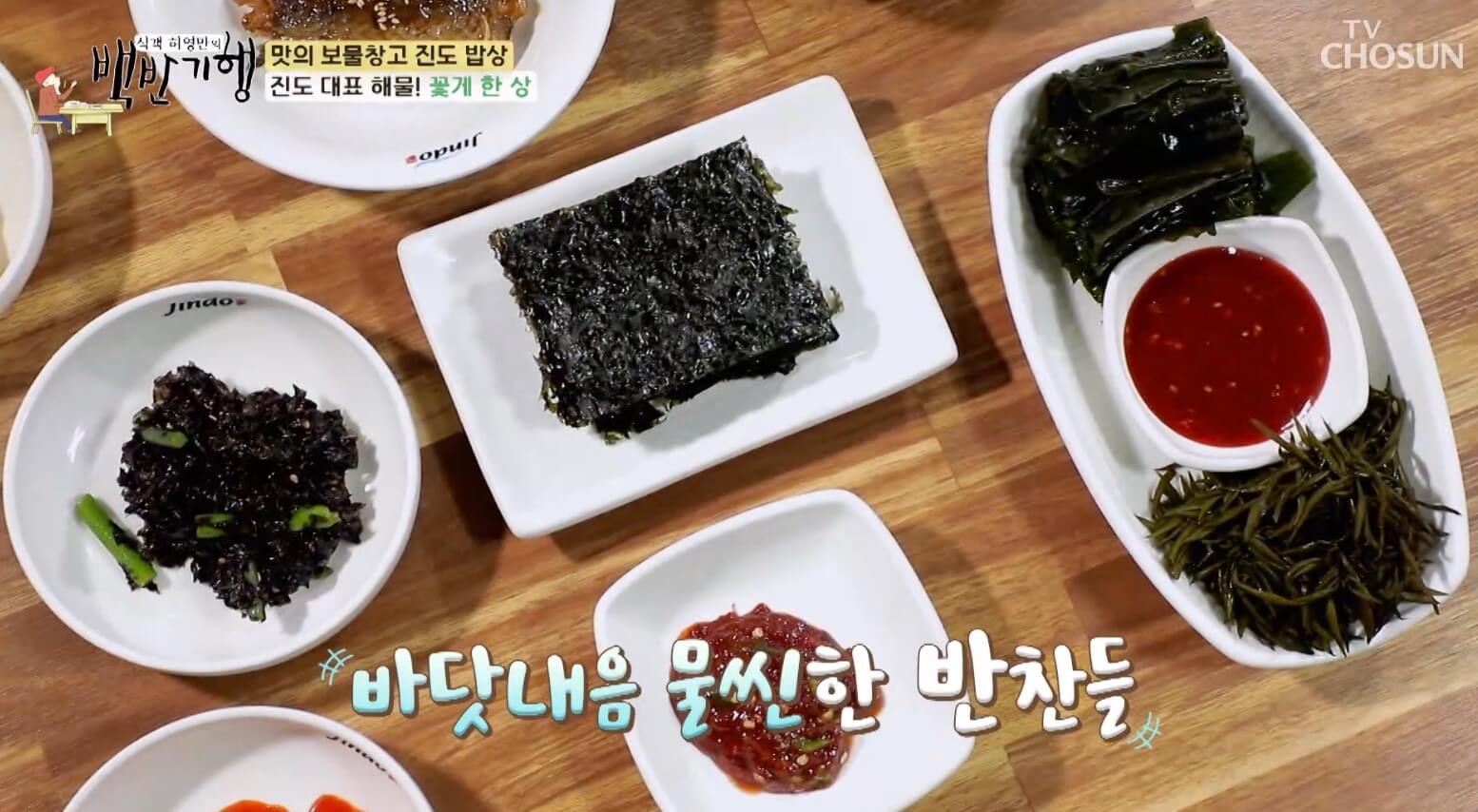 백반-기행-진도-밥상-꽃게-한상-맛집-위치-정보-안내