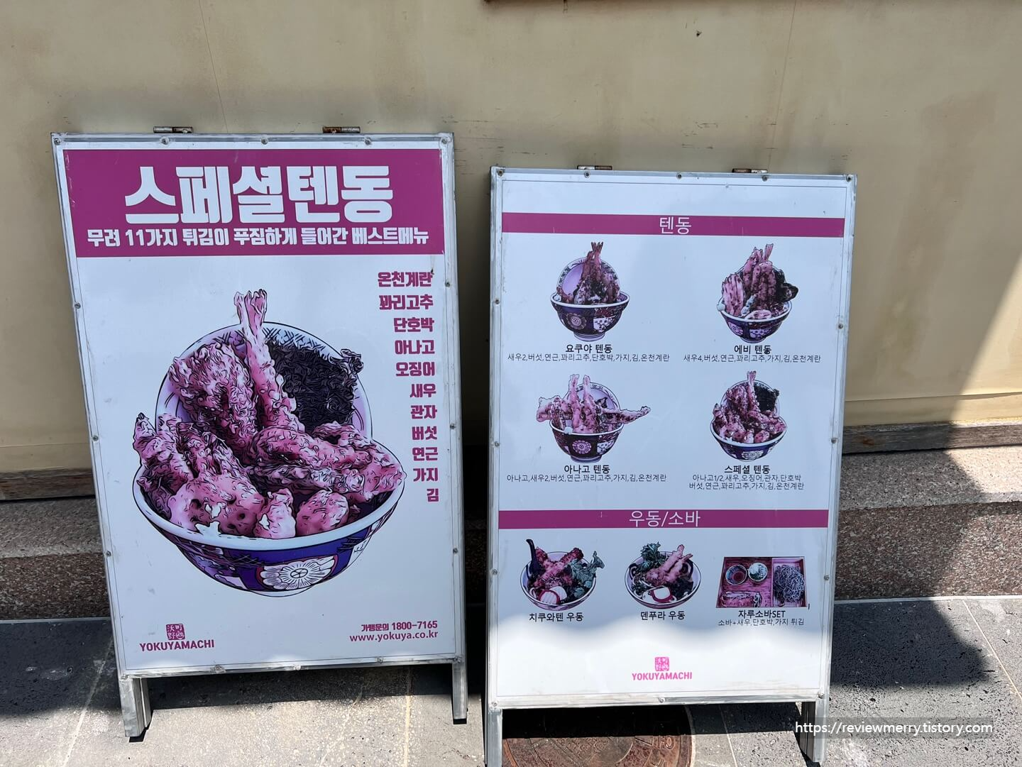 야외 메뉴판