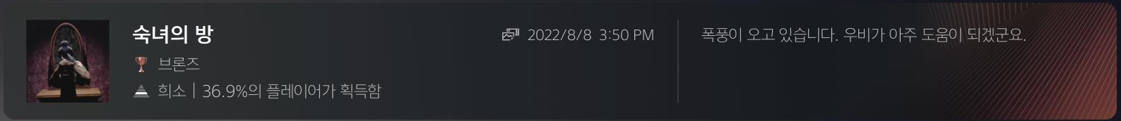 리틀 나이트메어 공략