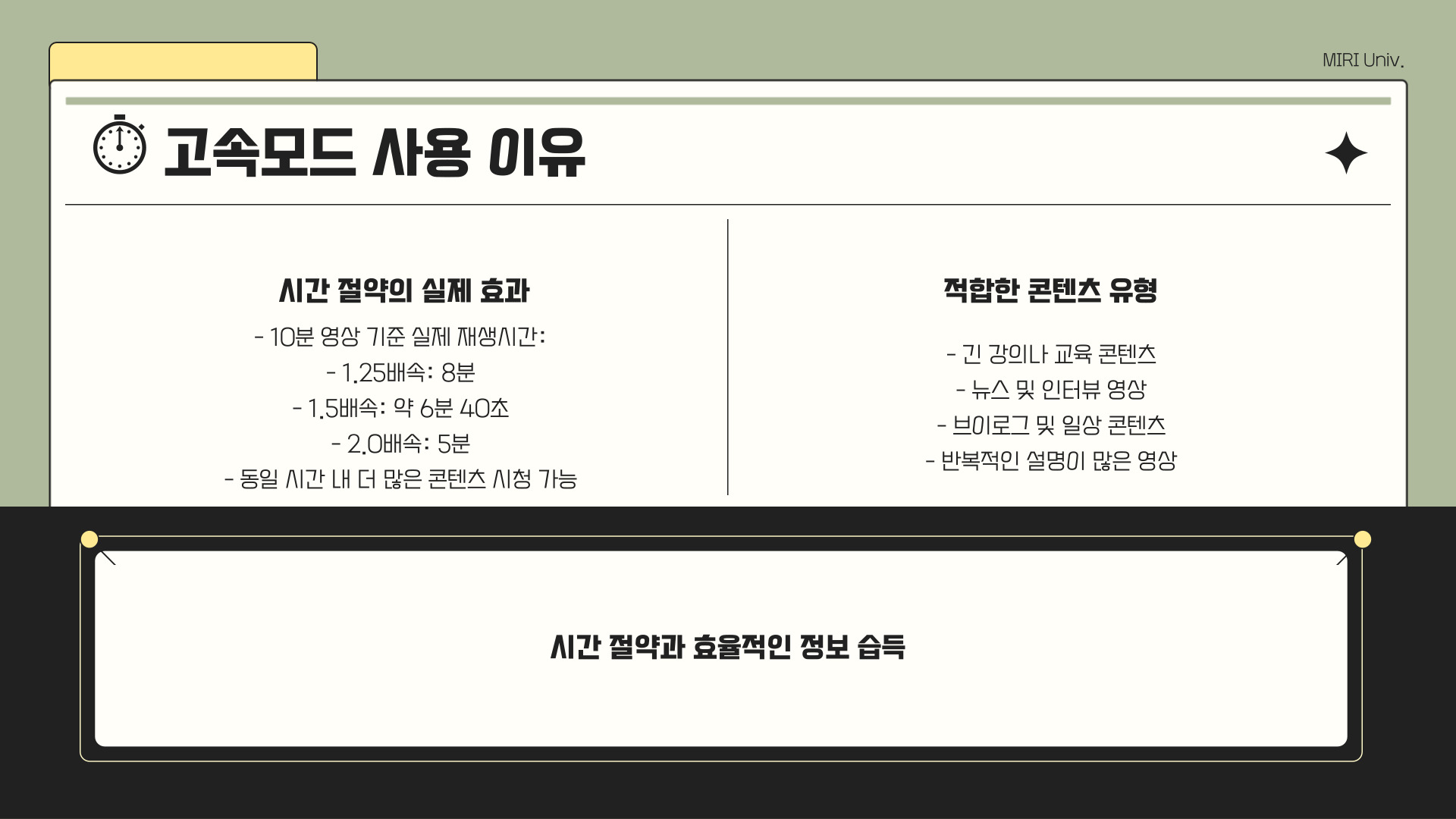 유튜브 고속모드