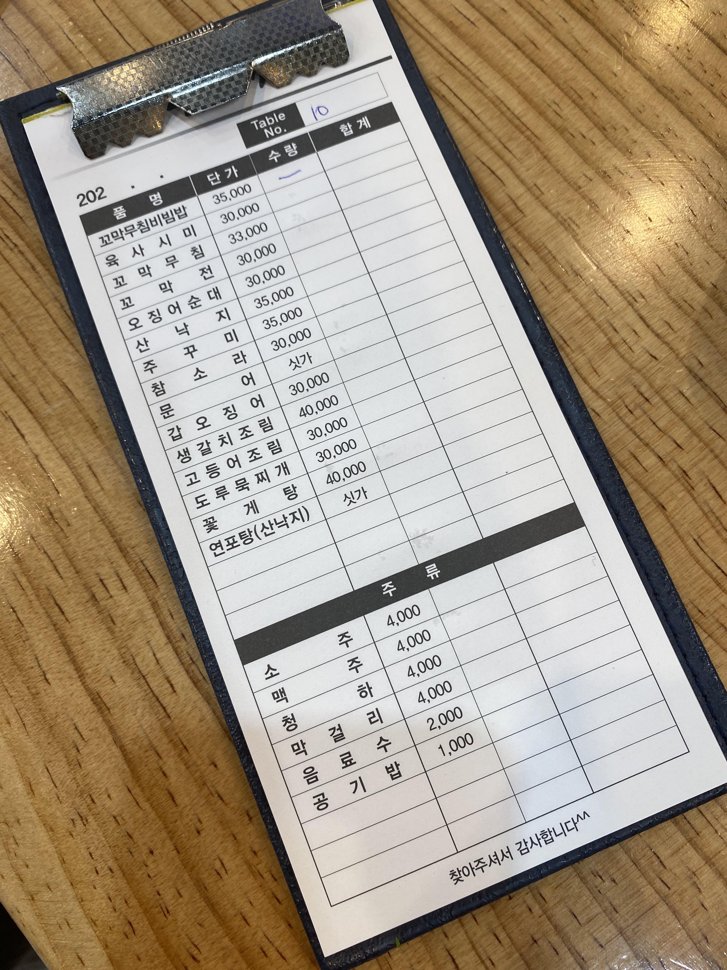 엄지네 메뉴