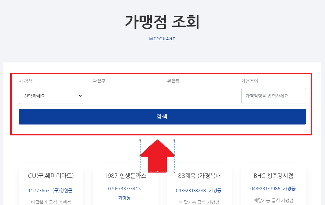 푸르미카드