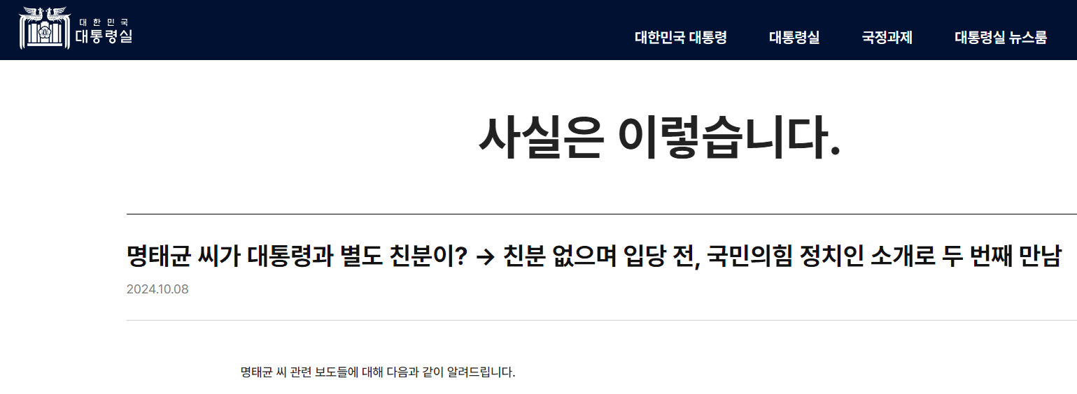 명태균 김건희 여사 명태균 김건희 카톡 명태균 김재원 논란 명태균 카톡 공개 김건희 여사 논란 정치 브로커 정치권 메시지 공개 사건 윤석열 김건희 정치권 파장 명태균 김재원 김건희 카톡 오빠 대통령실 공식 입장 국민의힘 반응 정치 스캔들