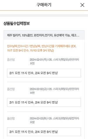 제주도-렌트카-빌리카-예약-방법