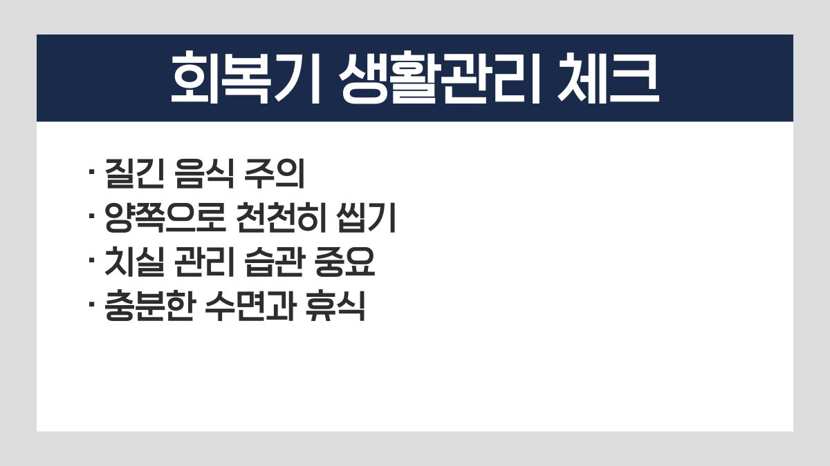 임플란트 단백질 식단