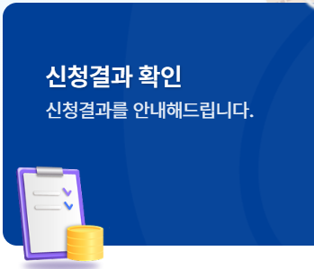 소상공인 부담경감 크레딧 50만원
