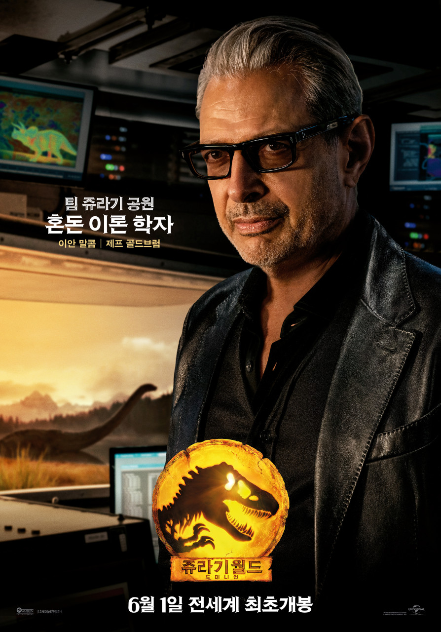쥬라기월드:도미니언 공식포스터