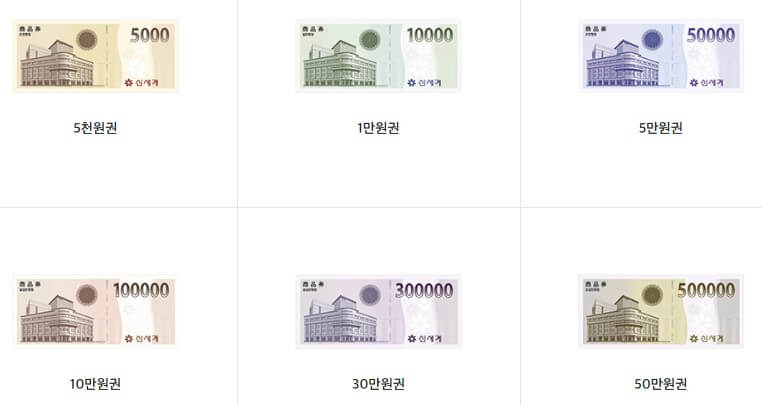 신세계상품권 사용처