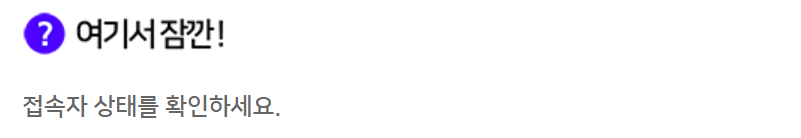 정부24 비대면 주민등록 사실조사