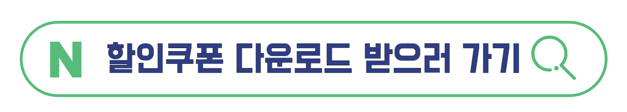 2025-대한민국-여름맞이-숙박세일-페스타-할인쿠폰-다운로드-받으러-가기