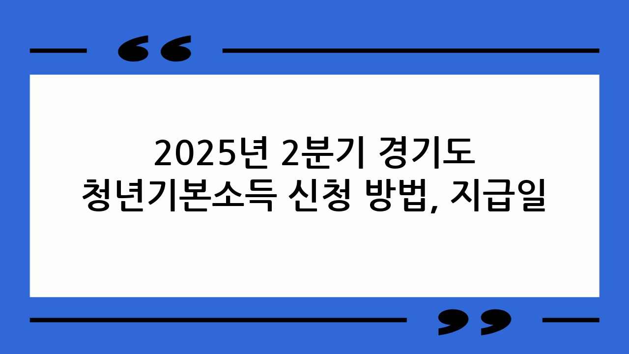 2025년 2분기