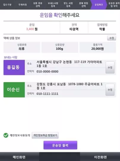 cu편의점택배