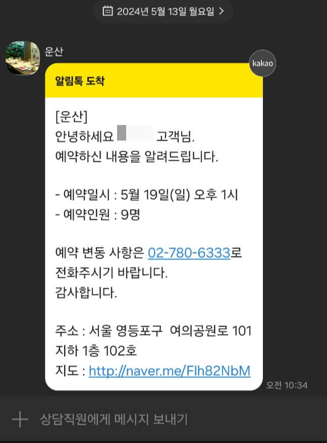 운산_예약안내(2)