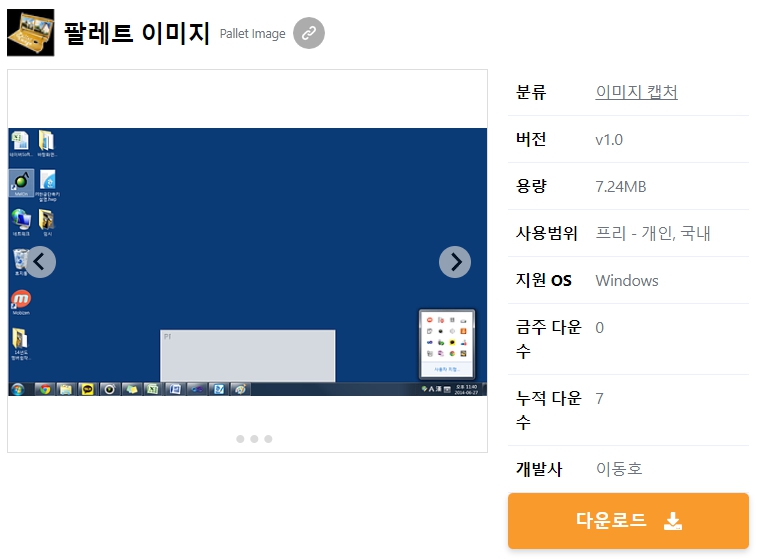 팔레트-이미지