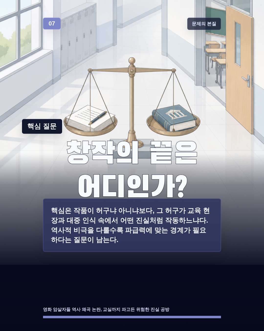 창작의 끝은 어디인가?