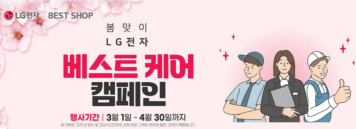 에어컨 청소 업체 비교