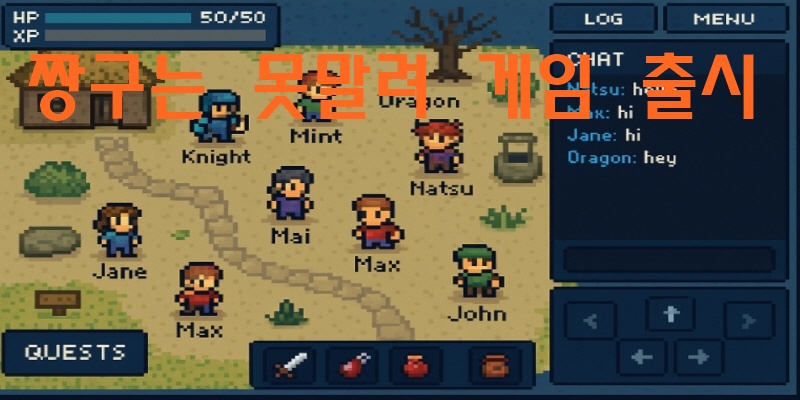 짱구는 못말려 게임 출시