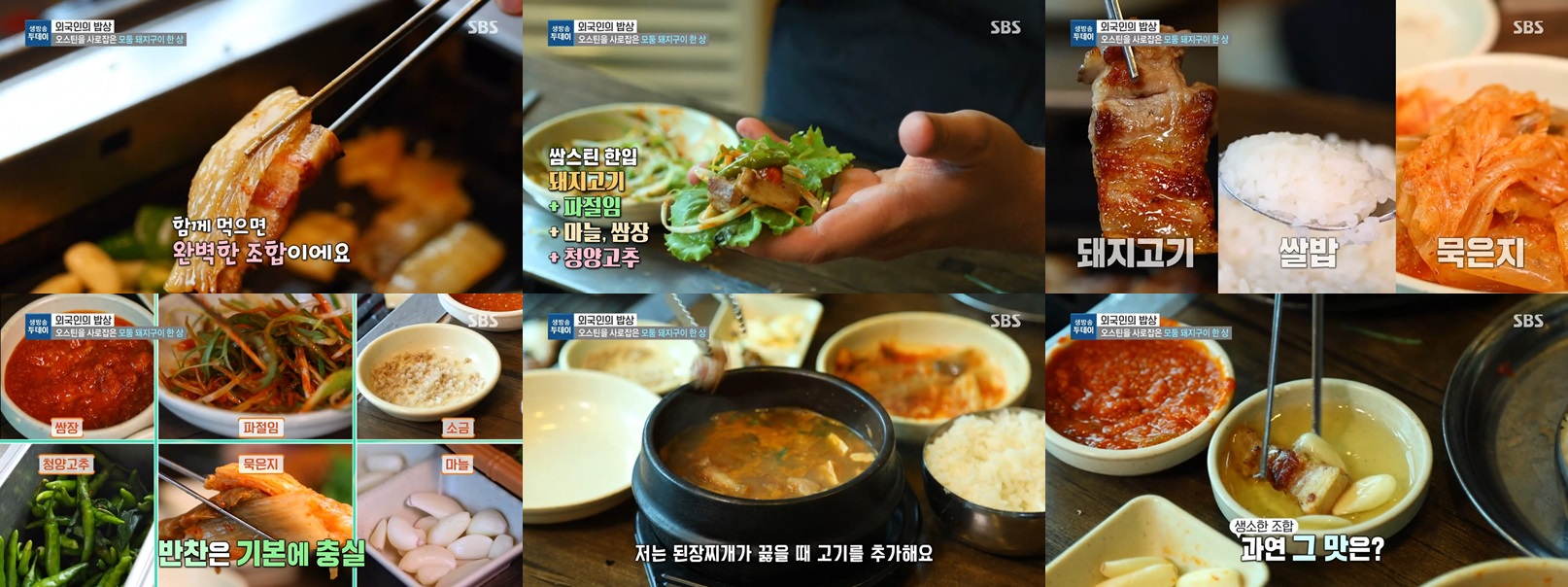 충남 옥천 시골밥상과 돼지구이