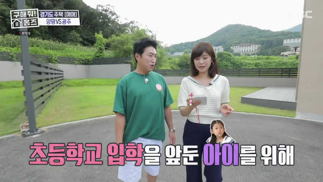 구해줘홈즈 광주시 도척면 궁평리 뜻밖의 주택 하우스 매물 가격 및 구조 인테리어 리모델링 소개