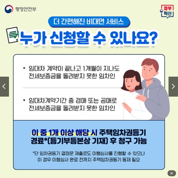 누가 신청할 수 있나요?
