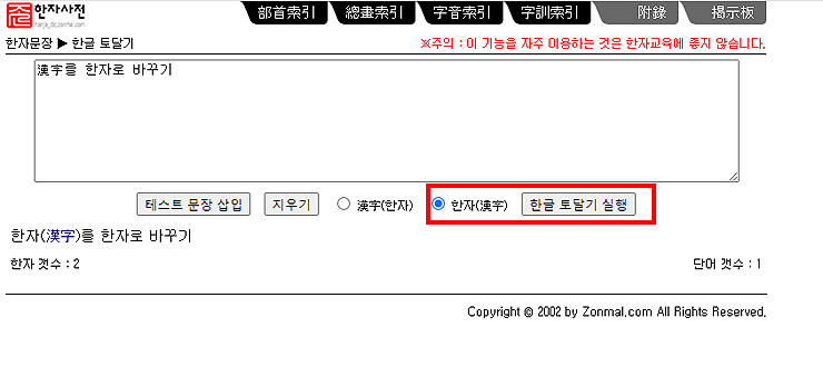 존한자사전-페이지