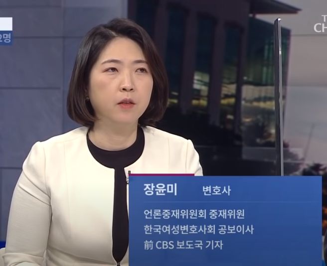 장윤미 변호사 프로필