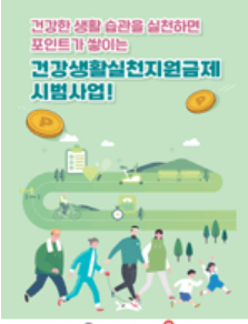 건강보험 환급금 조회