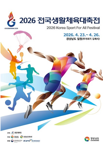 경상남도 4월 축제모음