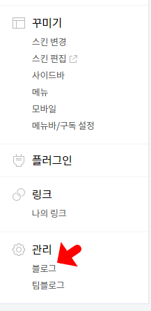 티스토리 파비콘 넣기