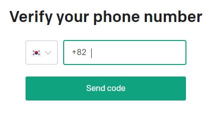 전화번호 인증화면