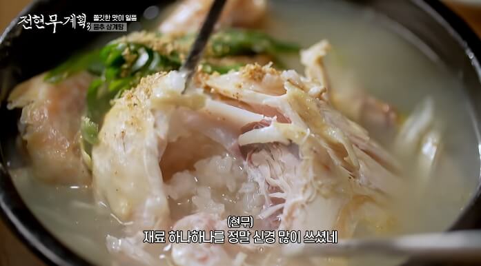 안양-삼계탕