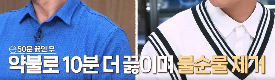 삼계탕 맛있게 끓이는 법