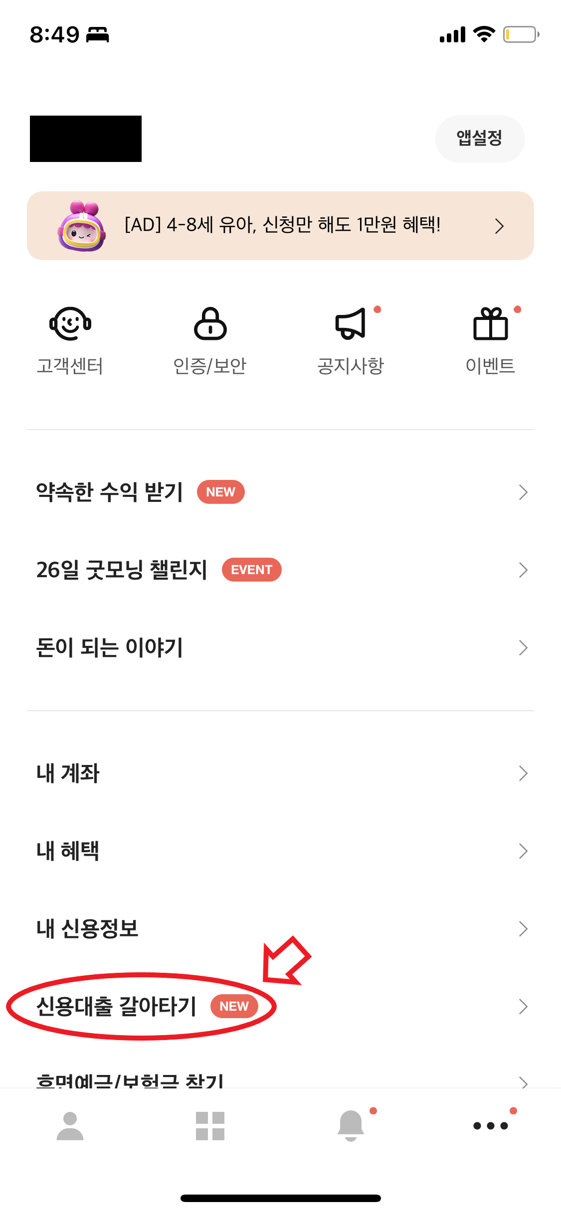 대환대출 플랫폼